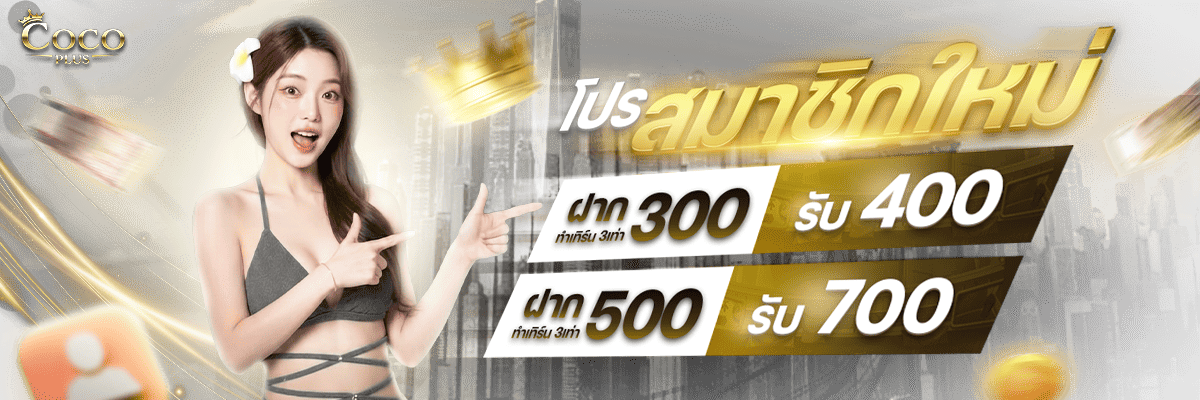 สมาชิกใหม่