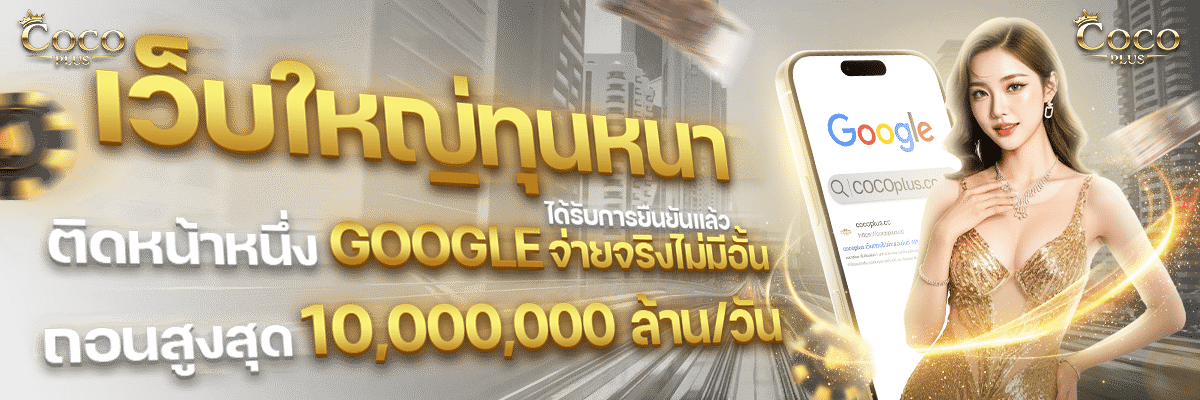 เว็บใหญ่